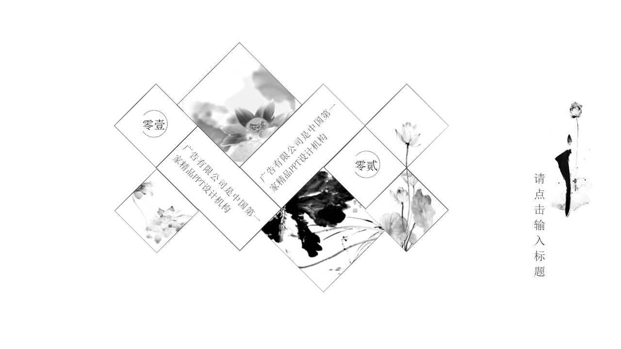 中国风 (4).pptx